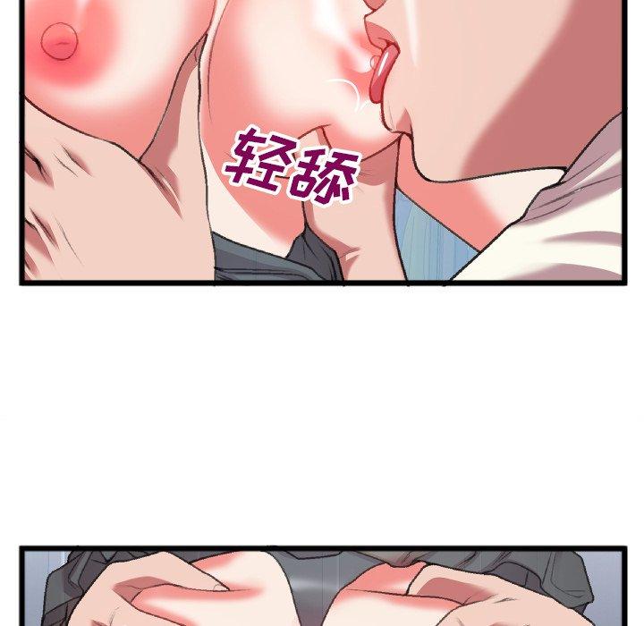 特殊关系 第 24 话 第40页