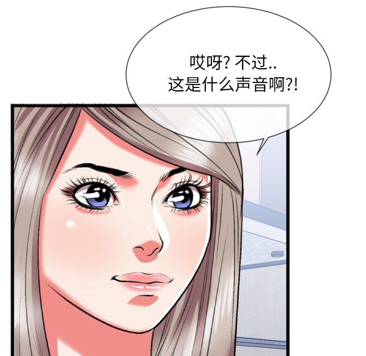 特殊关系 第 24 话 第83页