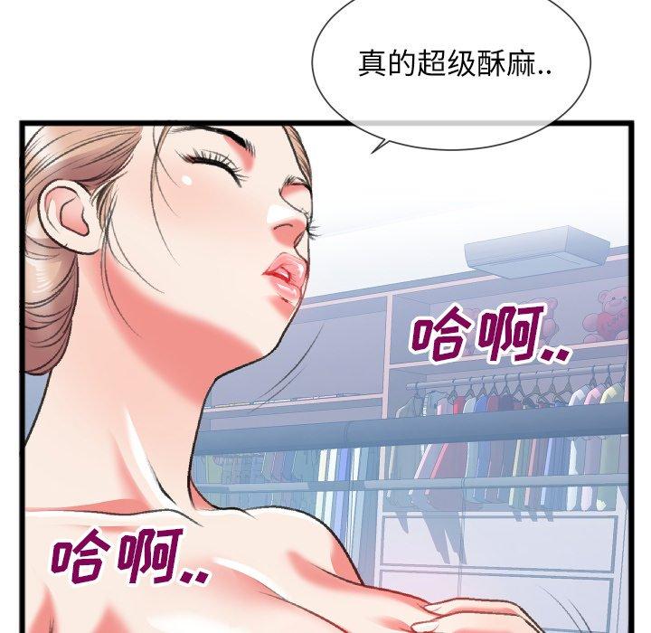 特殊关系 第 24 话 第66页