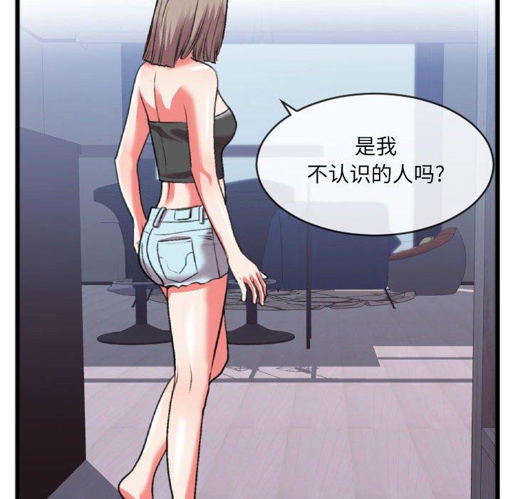 特殊关系 第 25 话 第9页