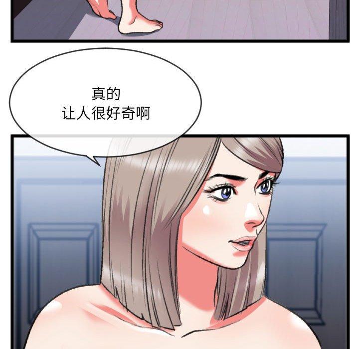 特殊关系 第 25 话 第10页