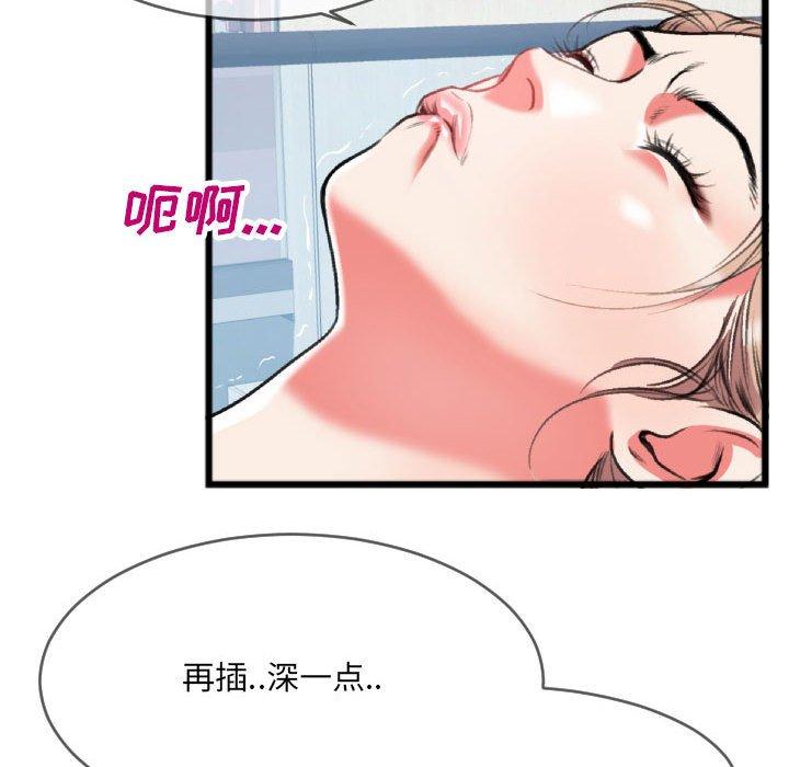 特殊关系 第 25 话 第13页