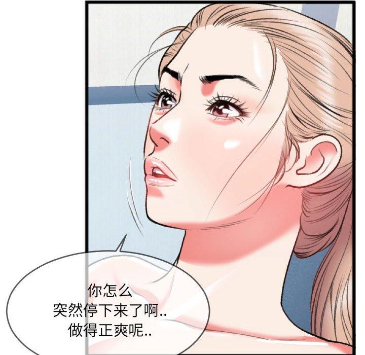 特殊关系 第 25 话 第19页