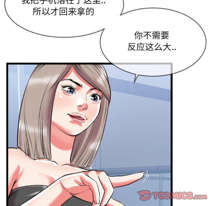 特殊关系 第 25 话 第32页