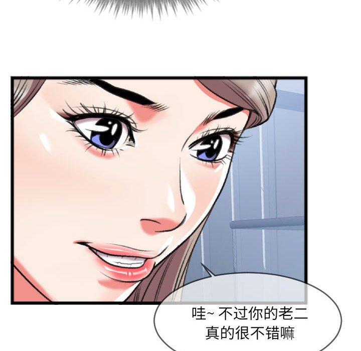 特殊关系 第 25 话 第37页