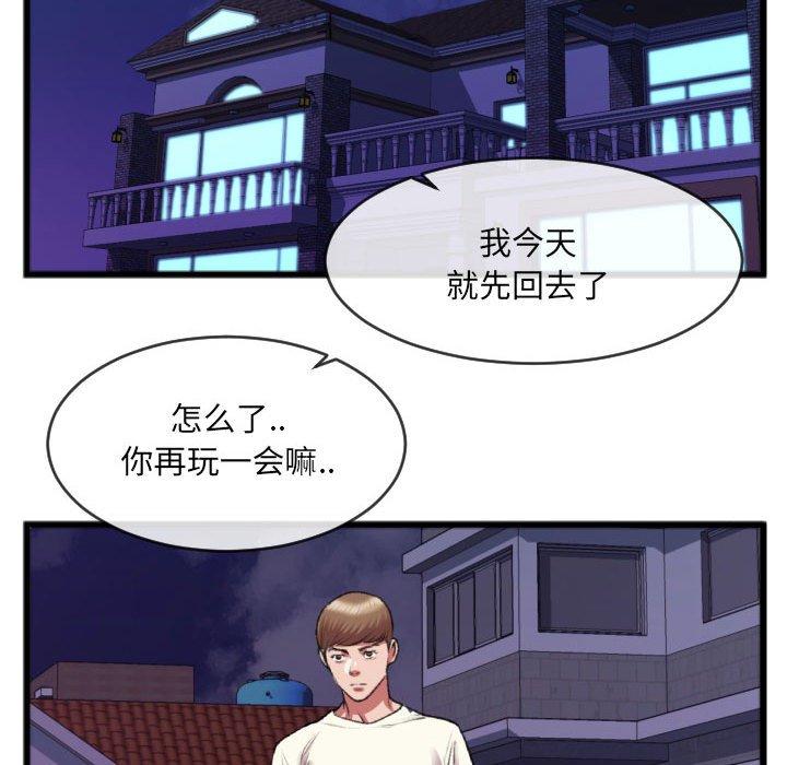 特殊关系 第 25 话 第46页