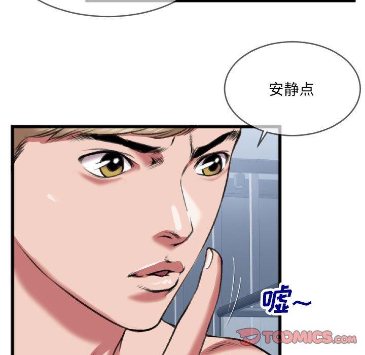 特殊关系 第 25 话 第20页