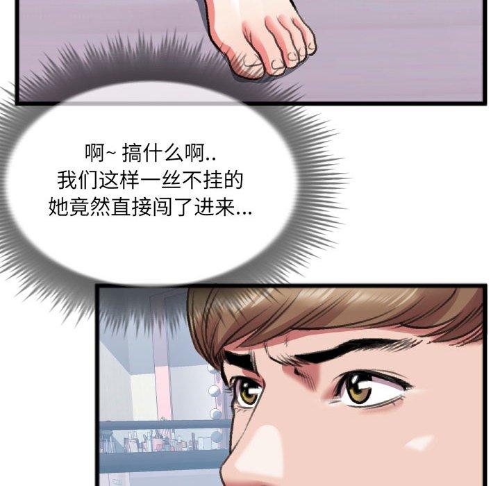 特殊关系 第 25 话 第27页