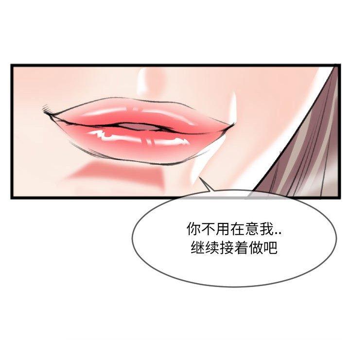 特殊关系 第 25 话 第30页