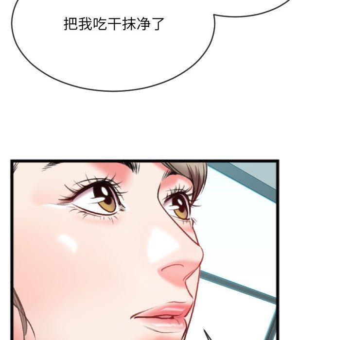 特殊关系 第 25 话 第72页