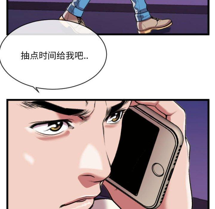 特殊关系 第 25 话 第54页