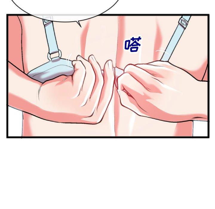 特殊关系 第 25 话 第59页