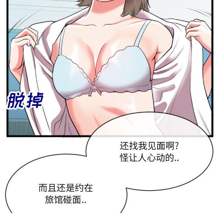 特殊关系 第 25 话 第58页