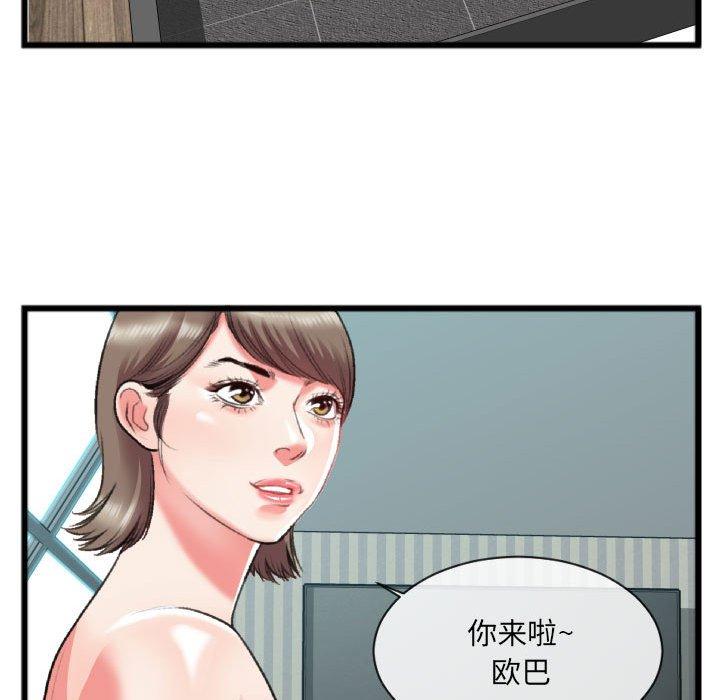 特殊关系 第 25 话 第61页