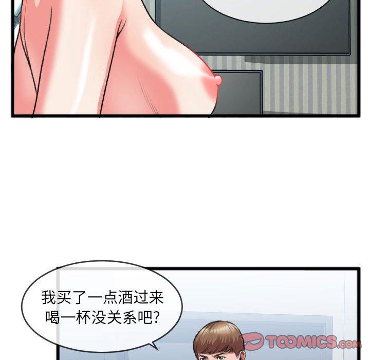 特殊关系 第 25 话 第62页