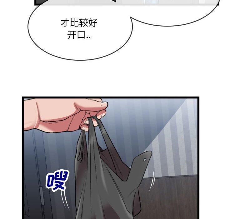 特殊关系 第 25 话 第64页