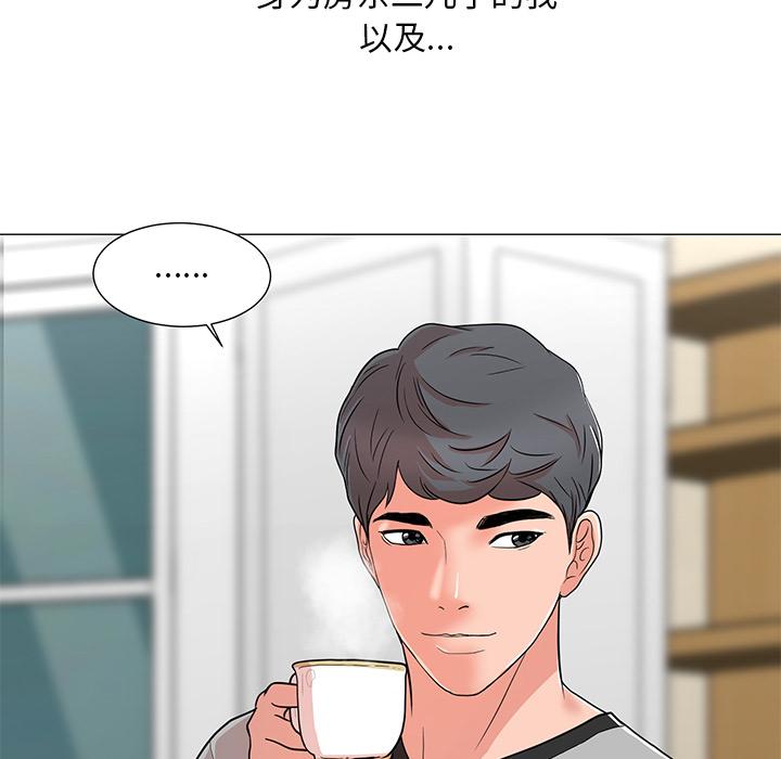 儿子的乐园 第 1 话 第22页