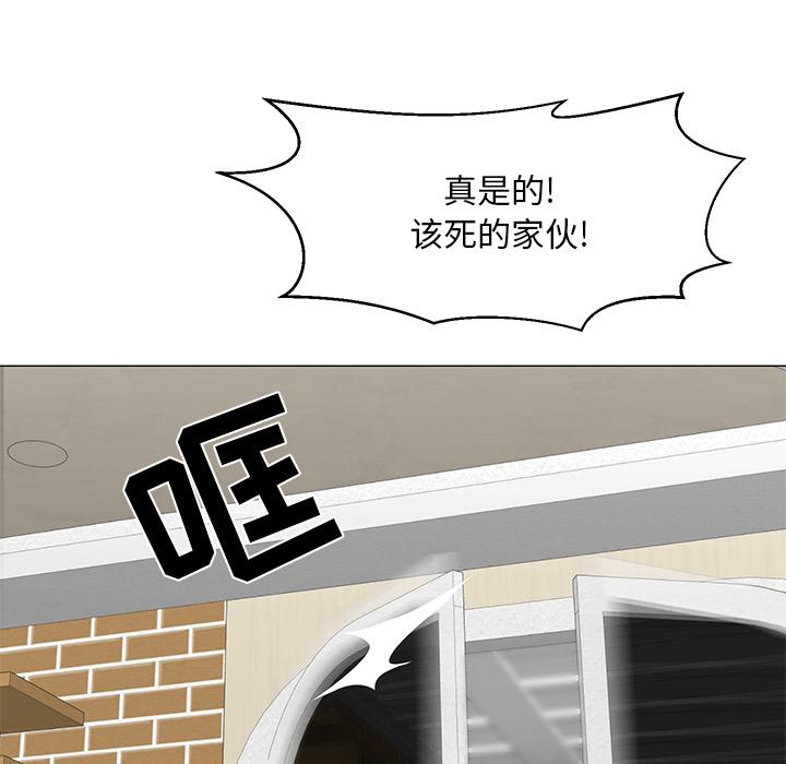 儿子的乐园 第 1 话 第24页