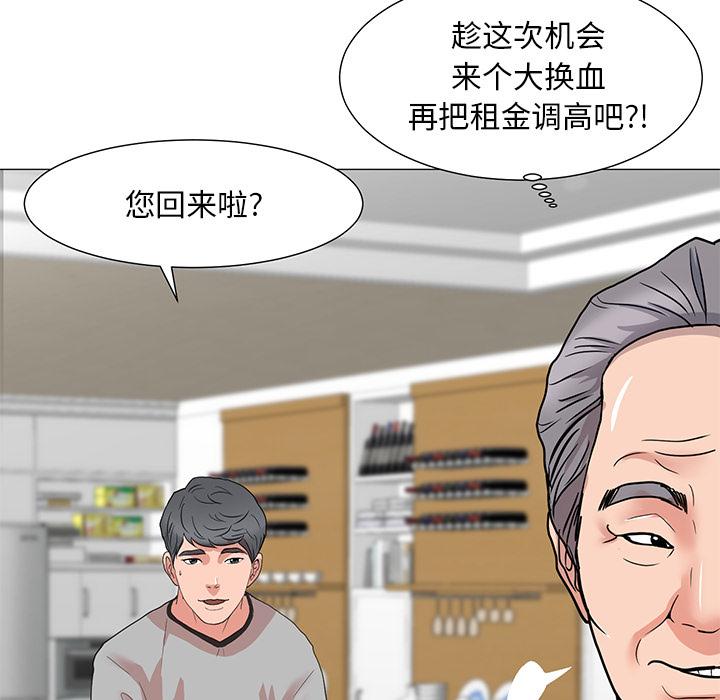 儿子的乐园 第 1 话 第29页