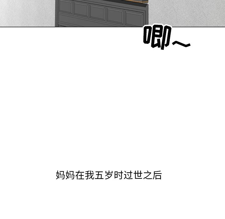 儿子的乐园 第 1 话 第10页