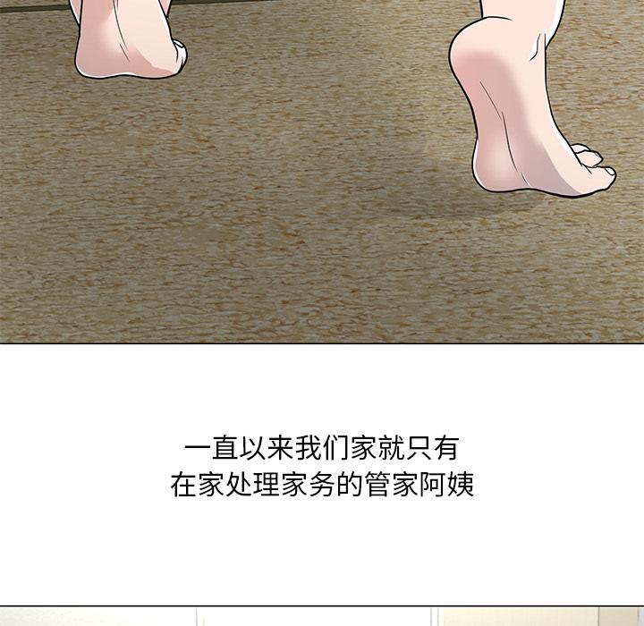 儿子的乐园 第 1 话 第13页