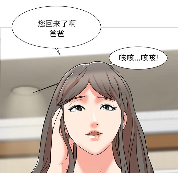 儿子的乐园 第 1 话 第34页