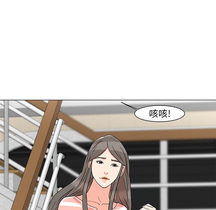 儿子的乐园 第 1 话 第37页