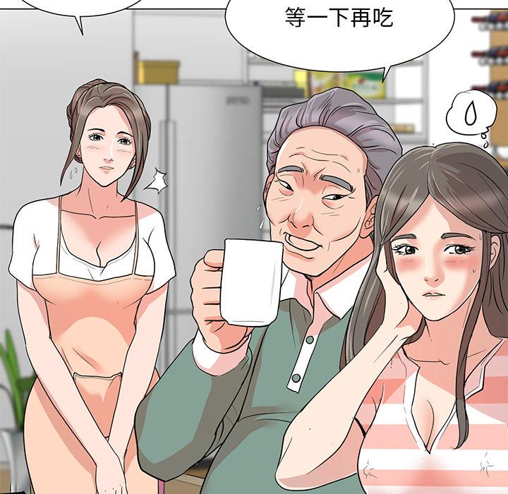 儿子的乐园 第 1 话 第53页