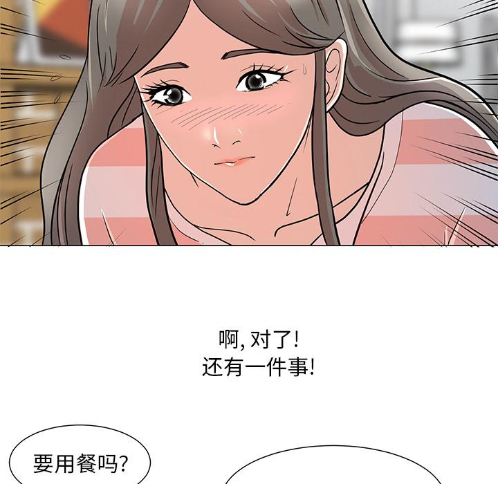 儿子的乐园 第 1 话 第52页