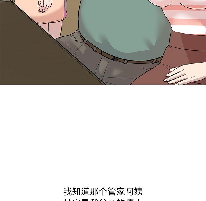 儿子的乐园 第 1 话 第54页