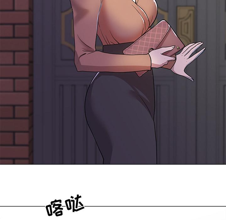 儿子的乐园 第 1 话 第61页