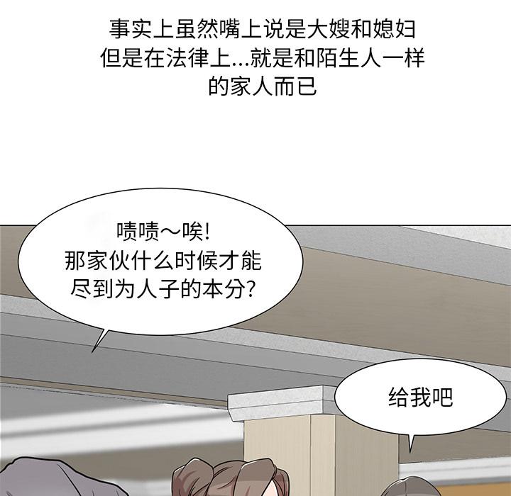 儿子的乐园 第 1 话 第40页