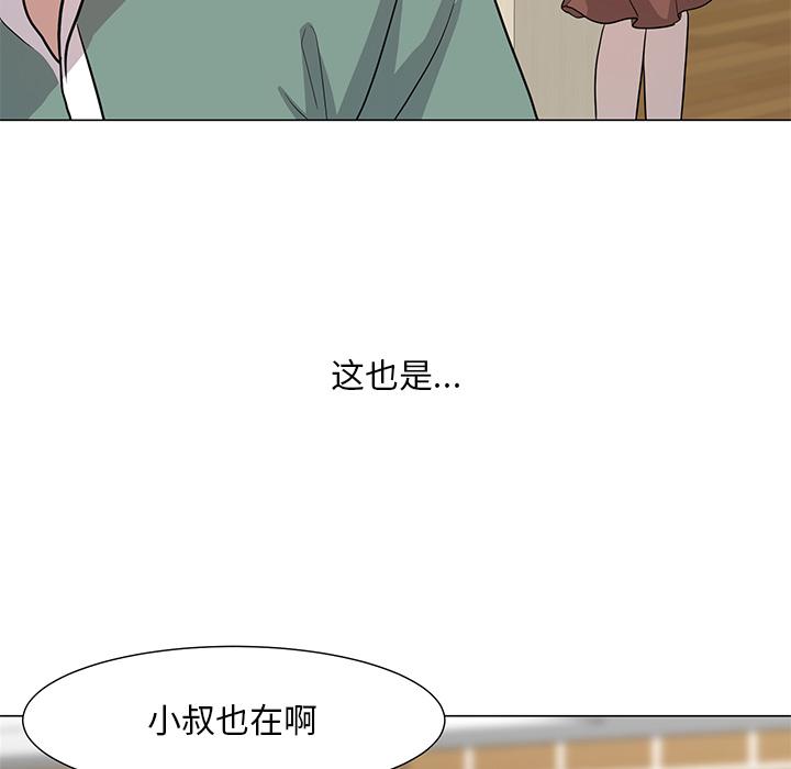儿子的乐园 第 1 话 第42页