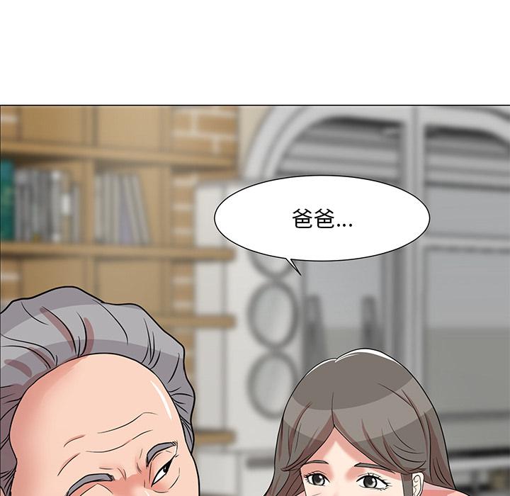 儿子的乐园 第 1 话 第48页