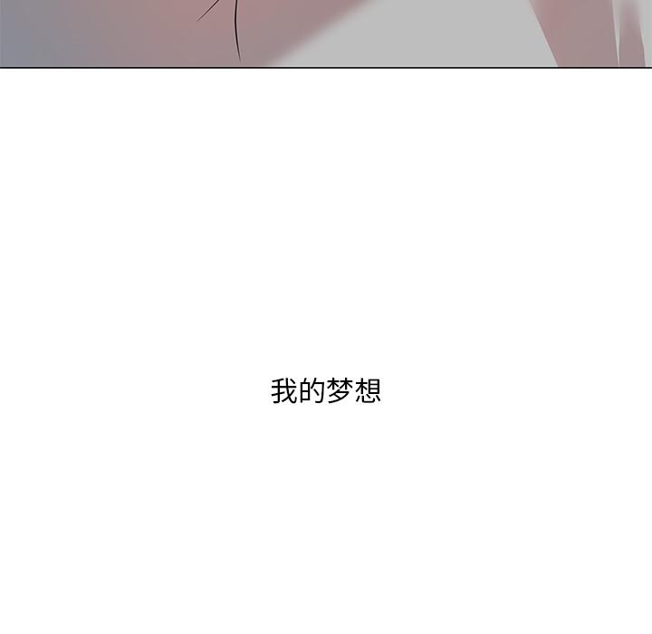 儿子的乐园 第 1 话 第47页
