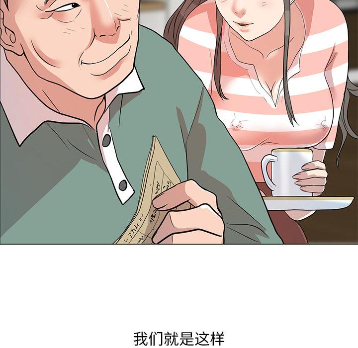 儿子的乐园 第 1 话 第49页
