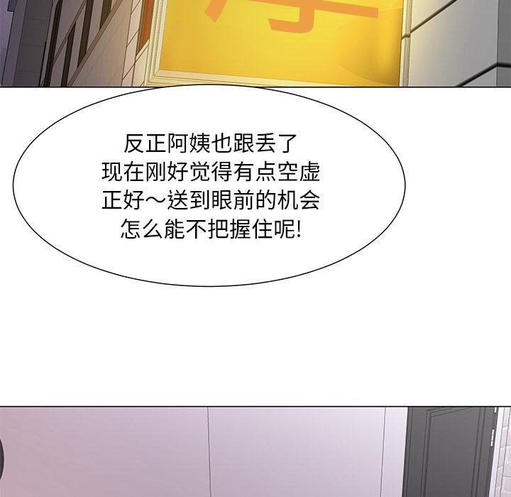 儿子的乐园 第 1 话 第83页