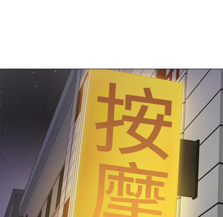 儿子的乐园 第 1 话 第82页