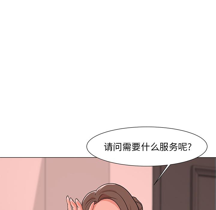 儿子的乐园 第 1 话 第88页
