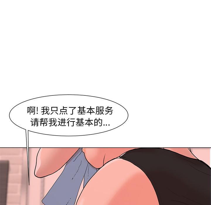 儿子的乐园 第 1 话 第91页