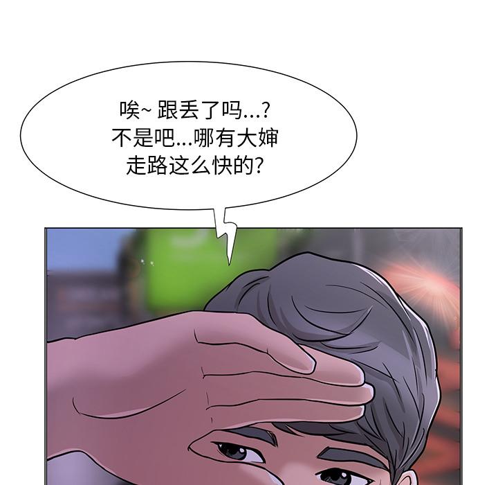 儿子的乐园 第 1 话 第75页
