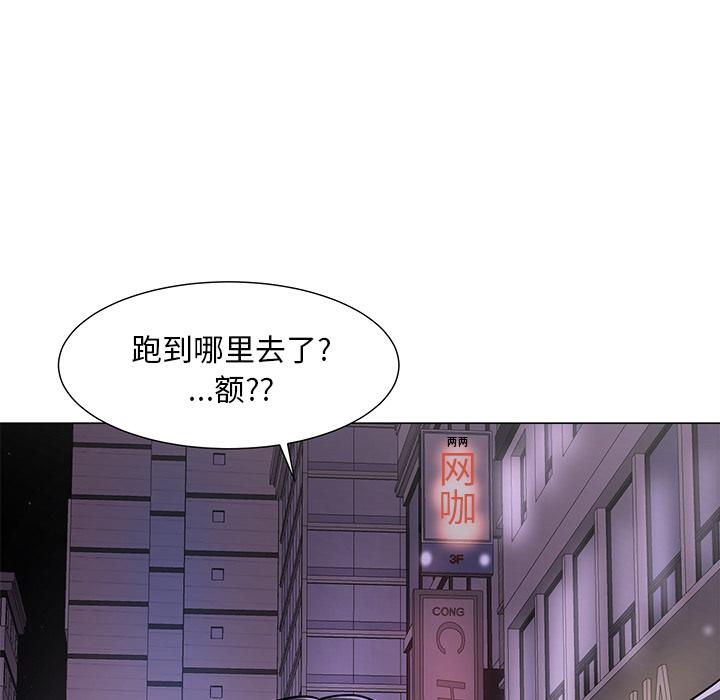 儿子的乐园 第 1 话 第77页