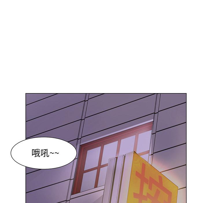 儿子的乐园 第 1 话 第79页