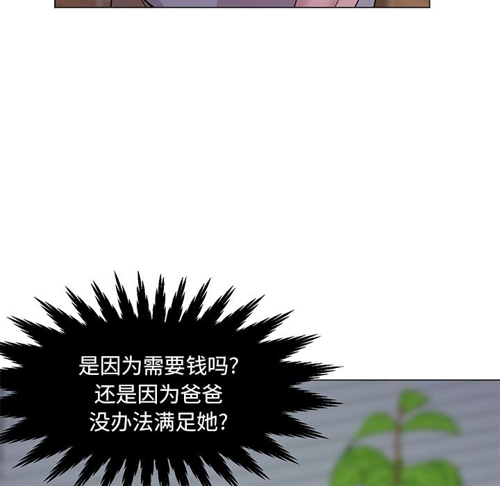 儿子的乐园 第 1 话 第102页