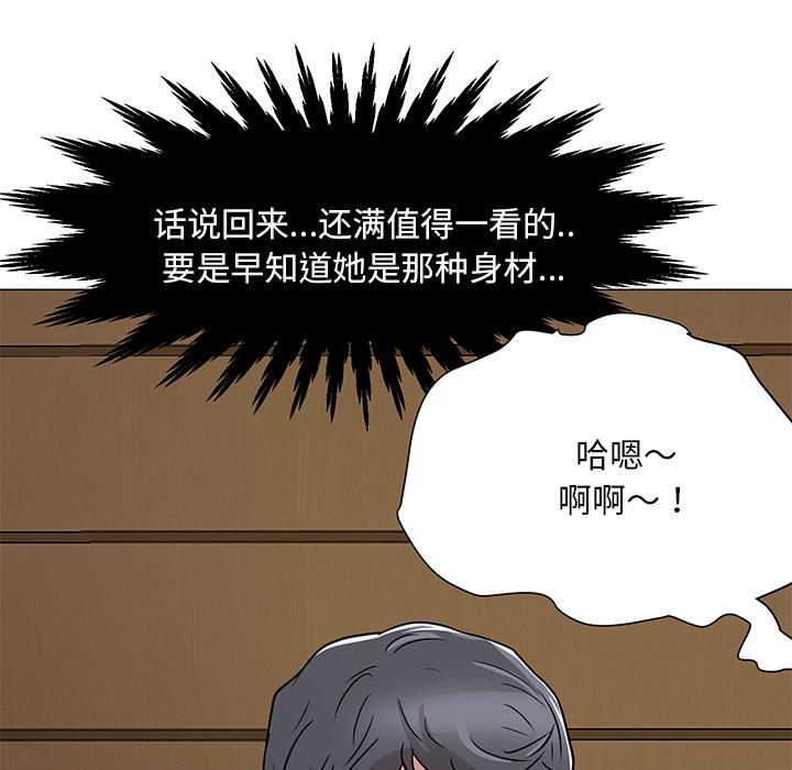 儿子的乐园 第 1 话 第109页
