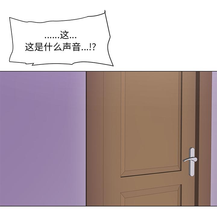 儿子的乐园 第 1 话 第112页