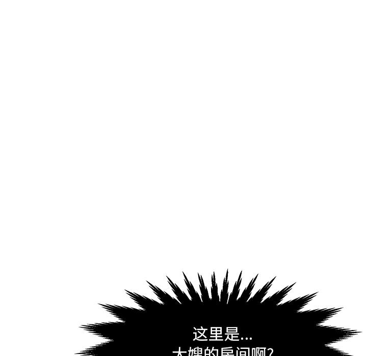 儿子的乐园 第 1 话 第113页