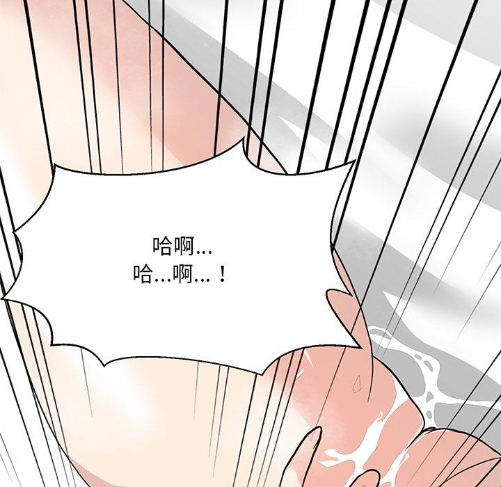 儿子的乐园 第 1 话 第135页