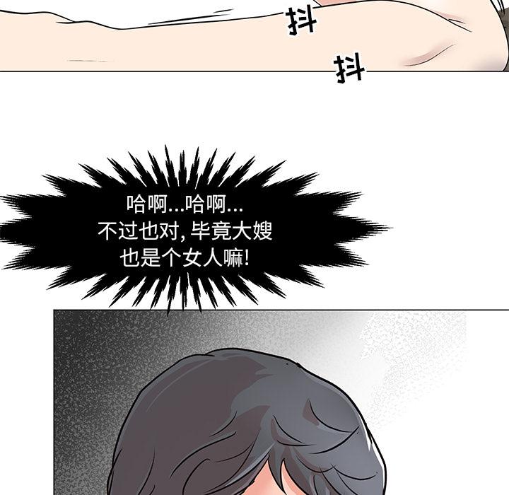 儿子的乐园 第 1 话 第139页
