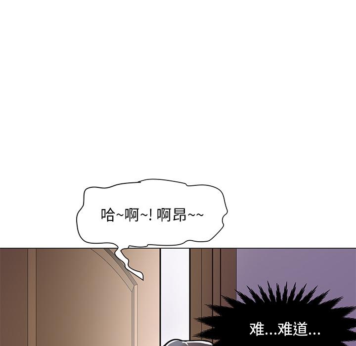 儿子的乐园 第 1 话 第116页